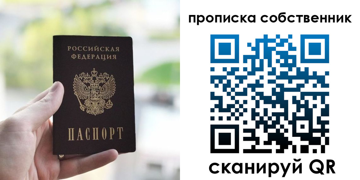 временная регистрация гарантия в Алексеевке