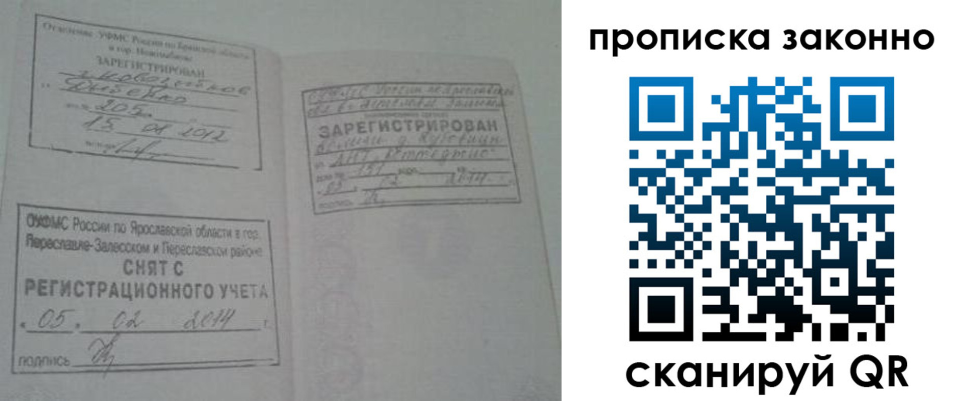 прописка для кредита в Алексеевке