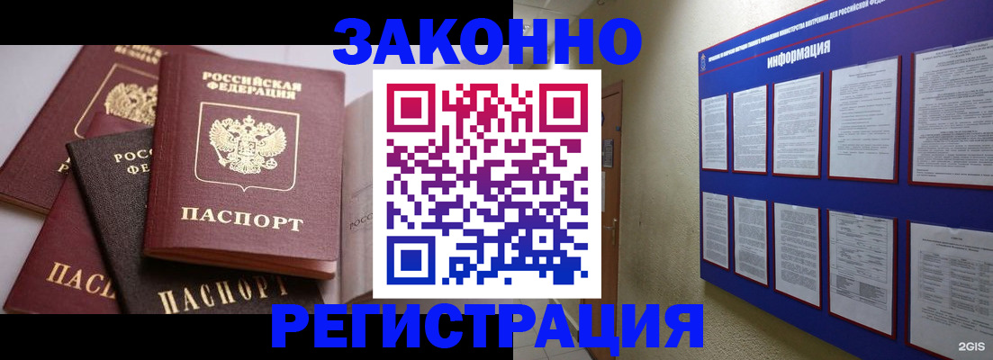 прописка поиск в Алексеевке