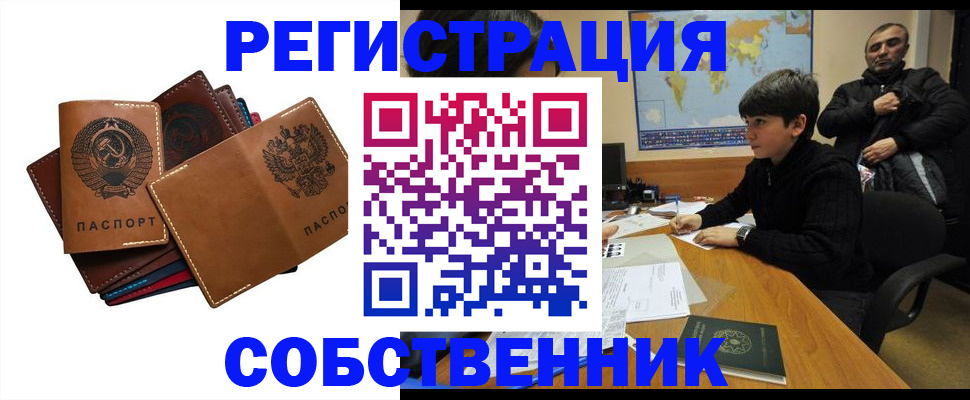 временная регистрация поиск в Алексеевке