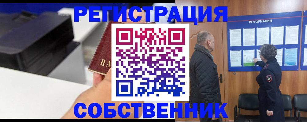 временная регистрация для школы в Алексеевке