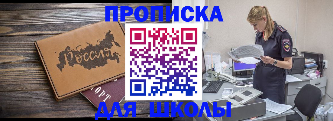 временная регистрация для всех в Алексеевке